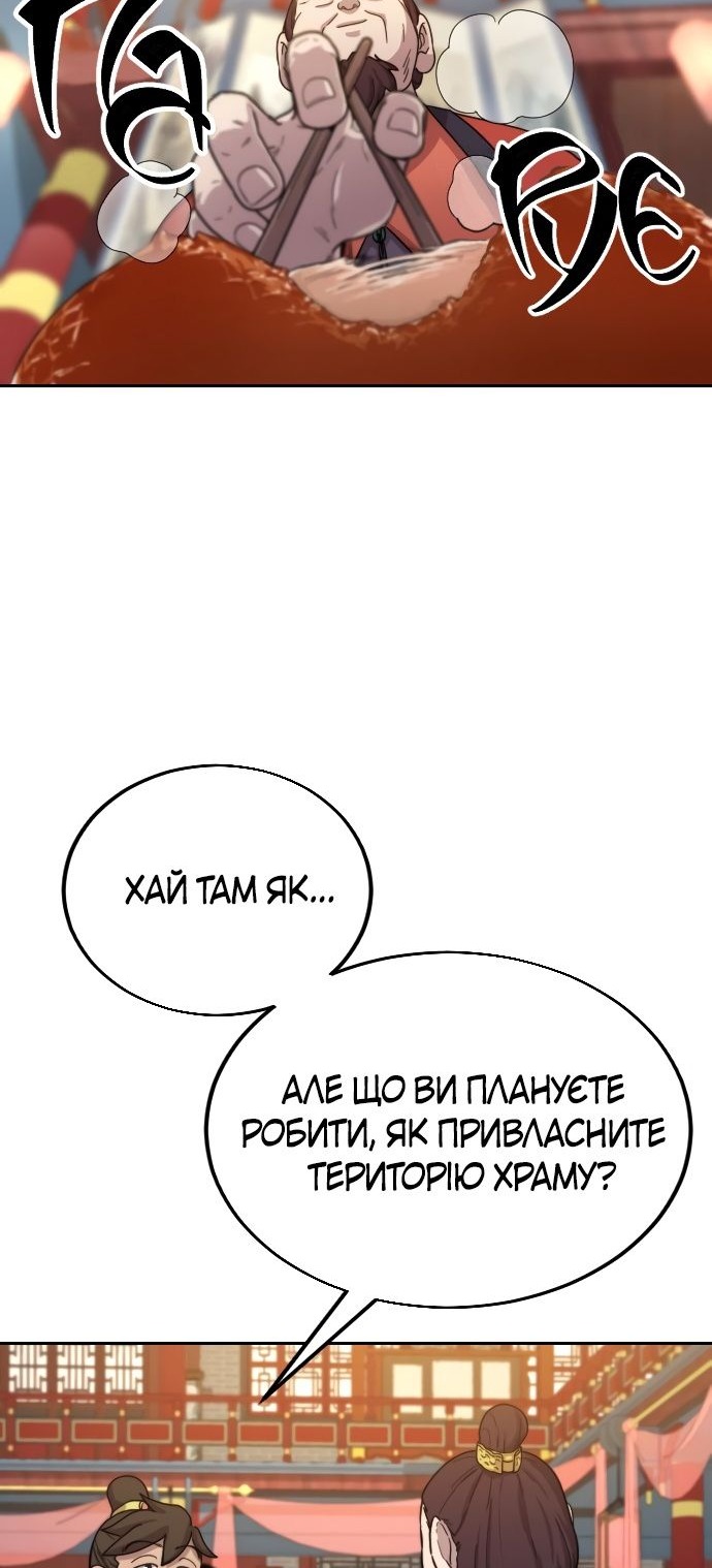 Сторінка 66