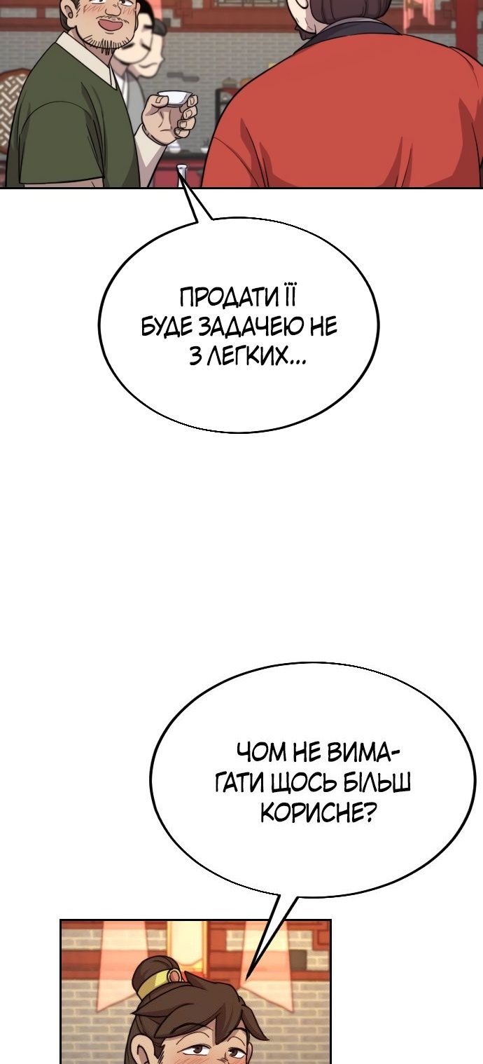 Сторінка 67