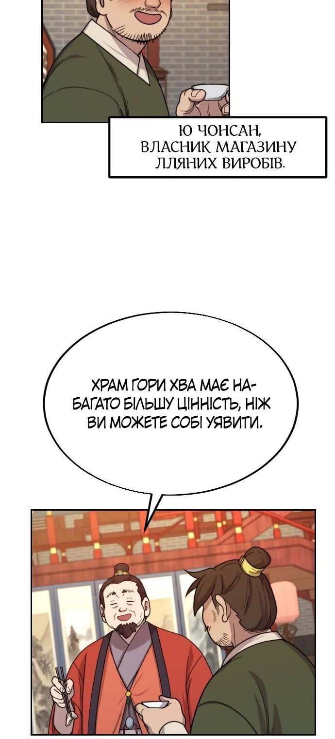 Сторінка 68