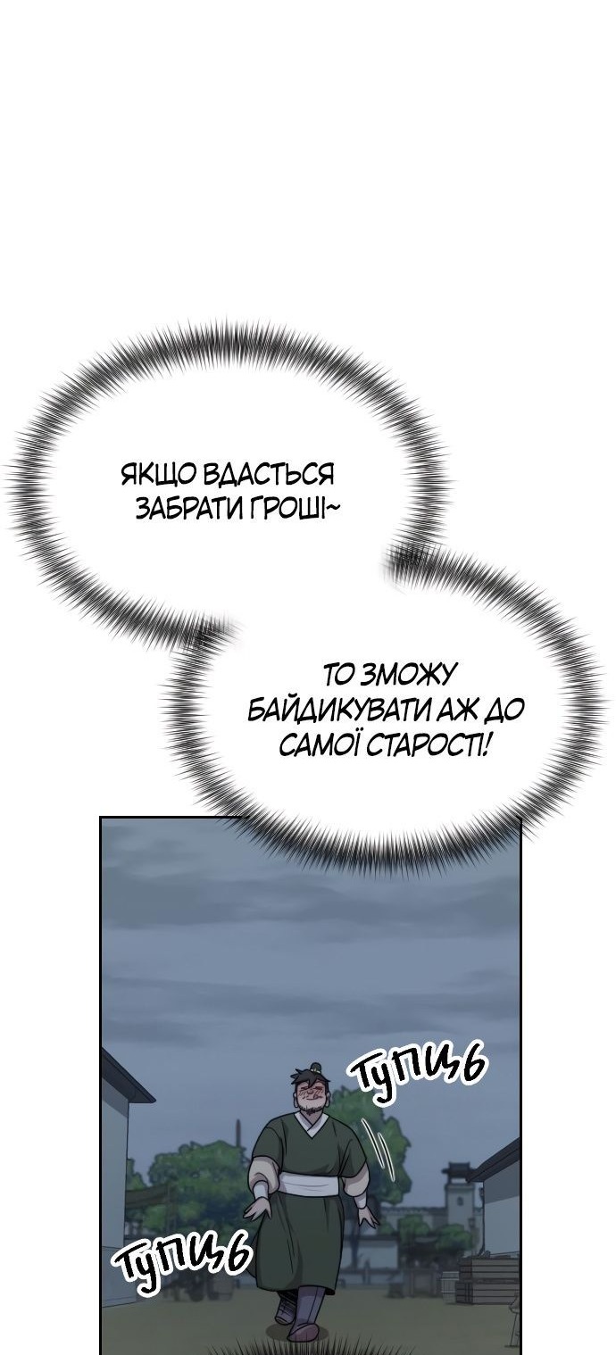 Сторінка 78