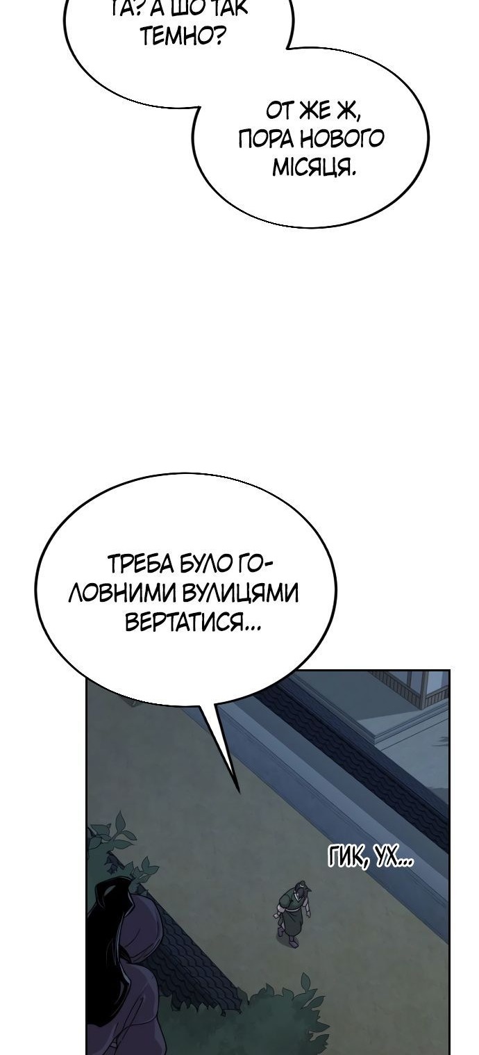 Сторінка 80