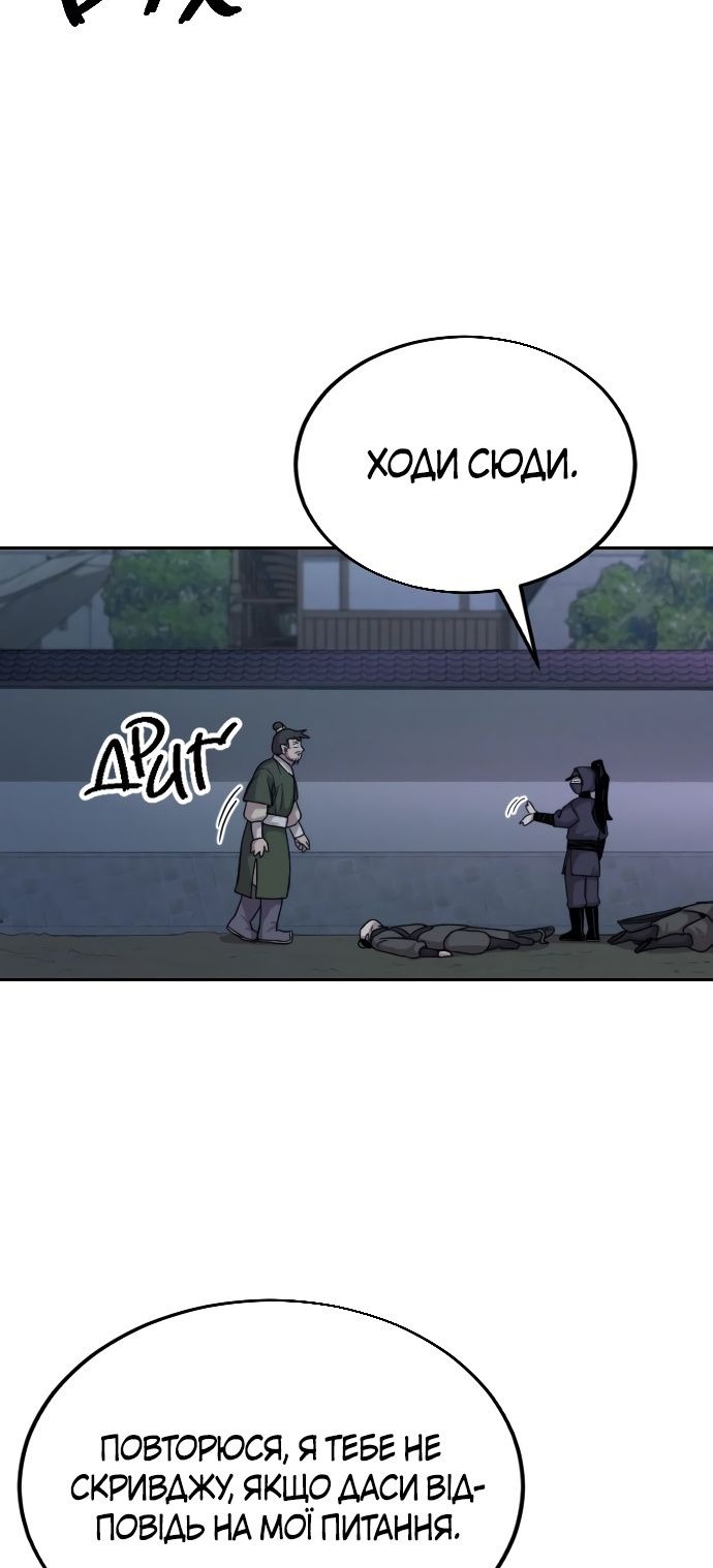 Сторінка 99