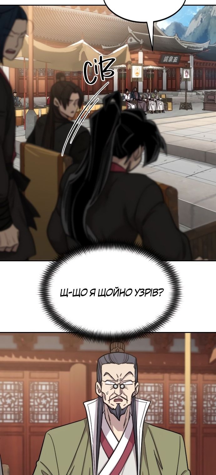 Сторінка 74