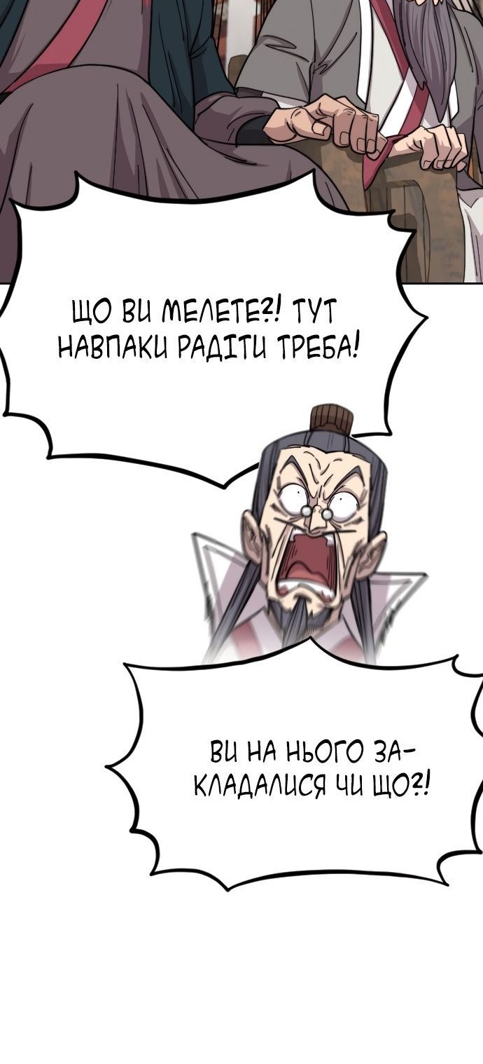 Сторінка 82