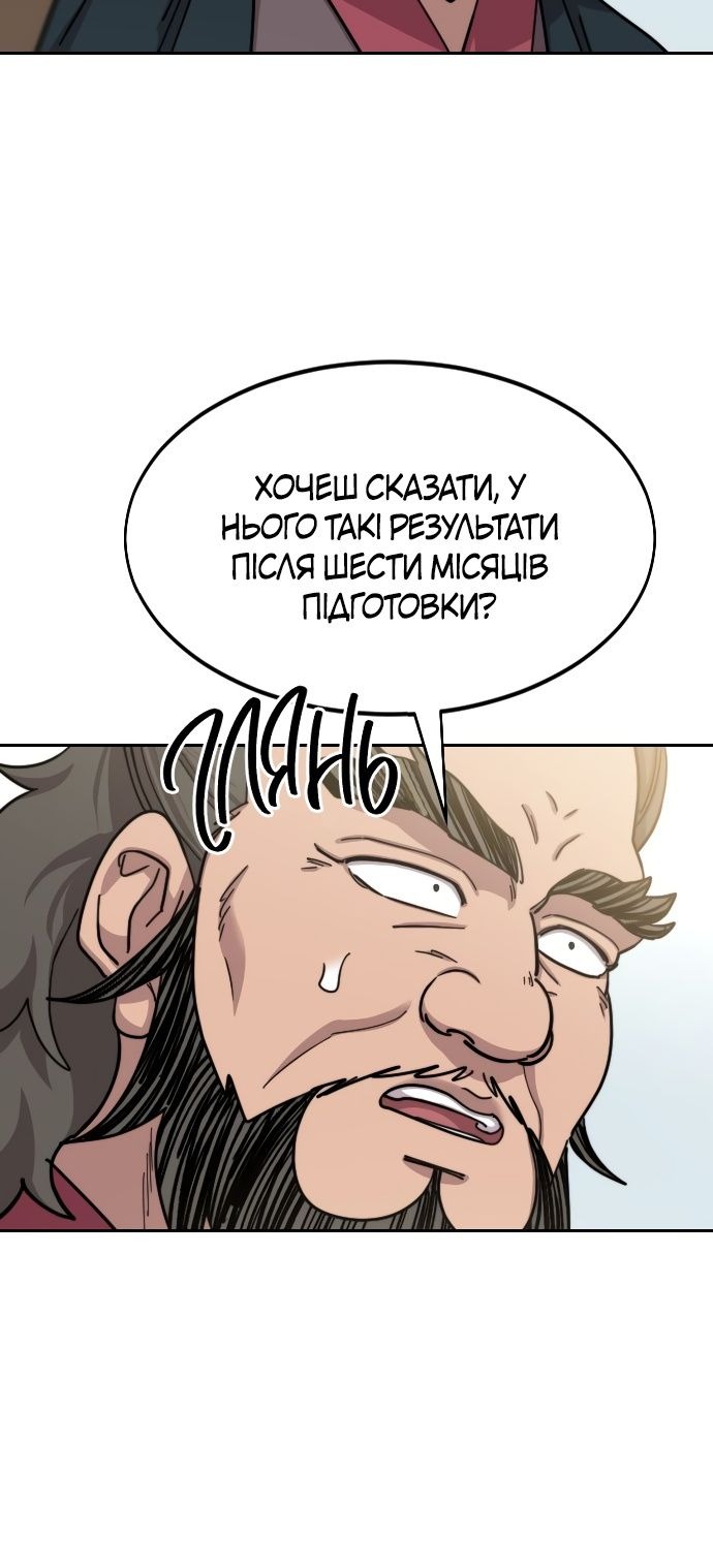 Сторінка 85