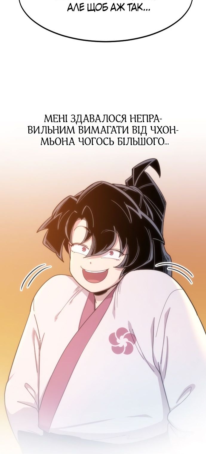 Сторінка 90
