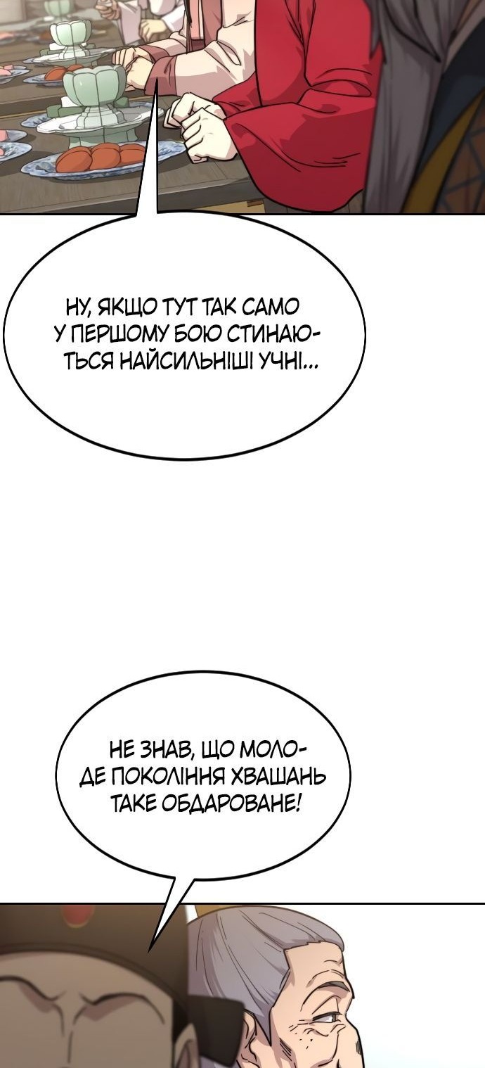 Сторінка 100