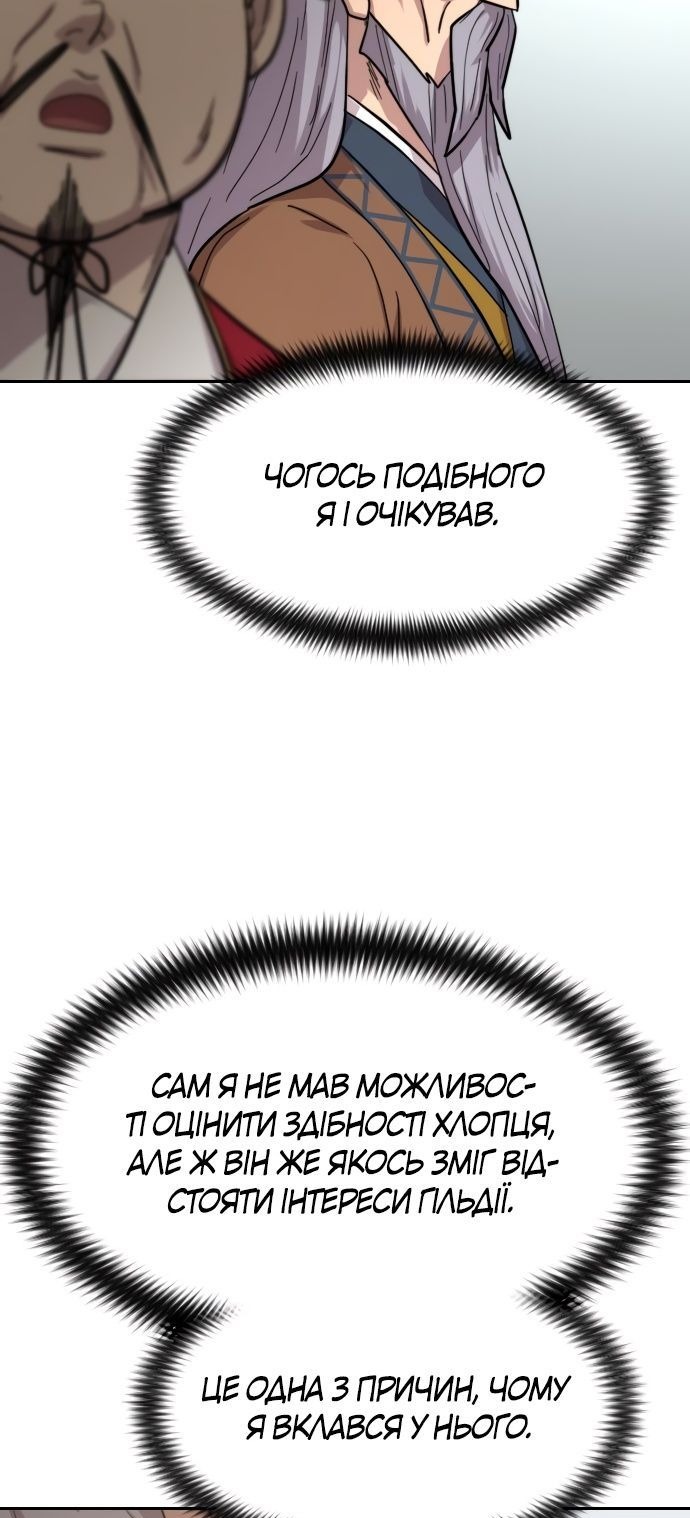 Сторінка 101