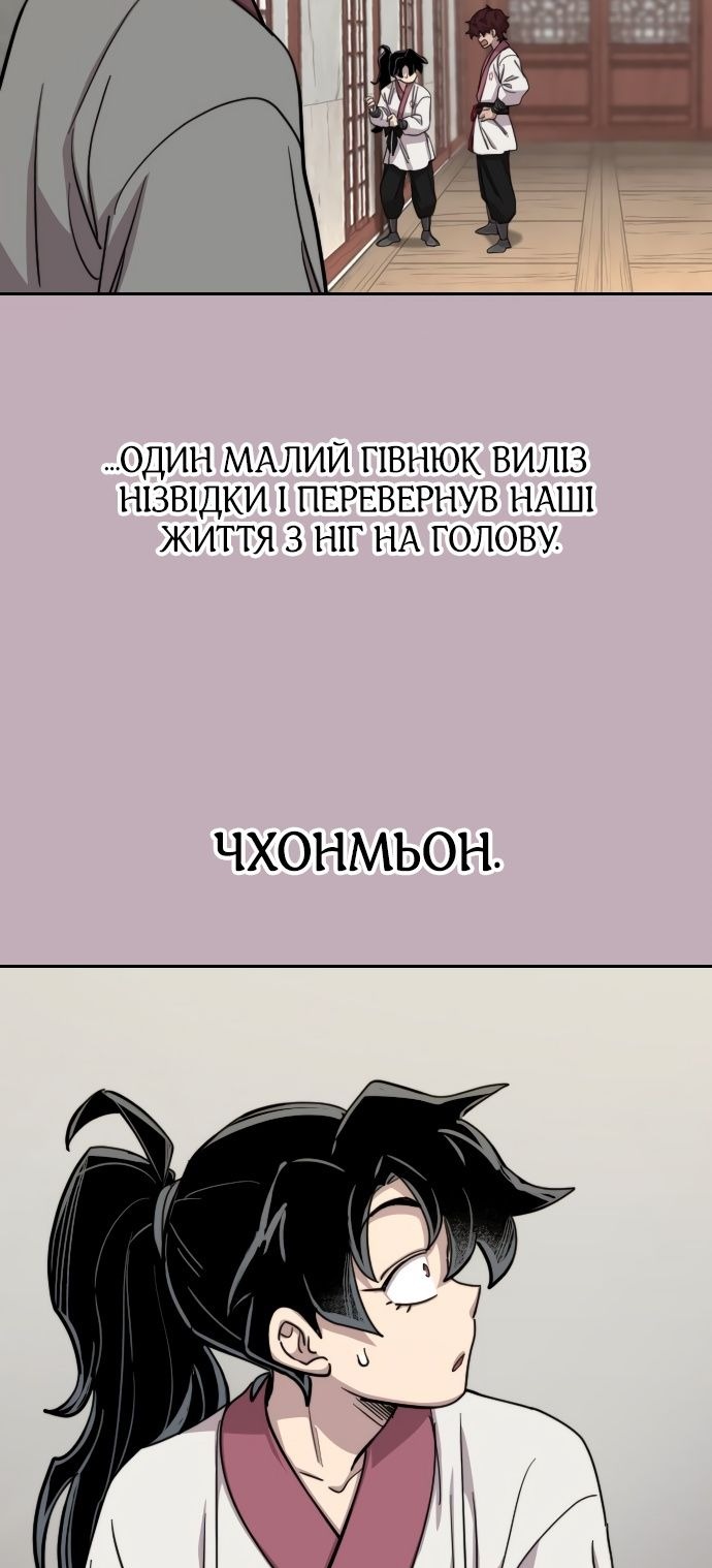 Сторінка 65