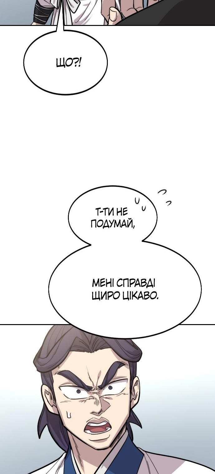 Сторінка 100