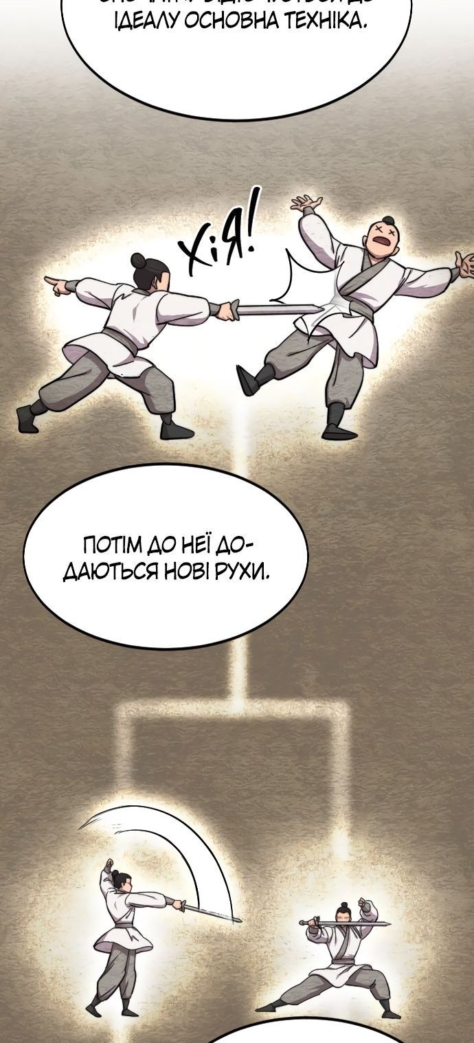 Сторінка 45