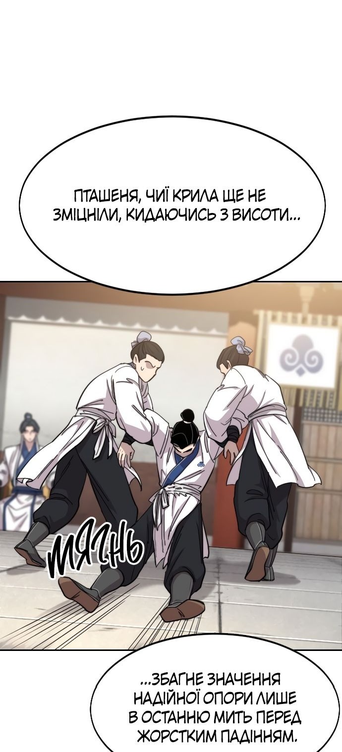 Сторінка 69