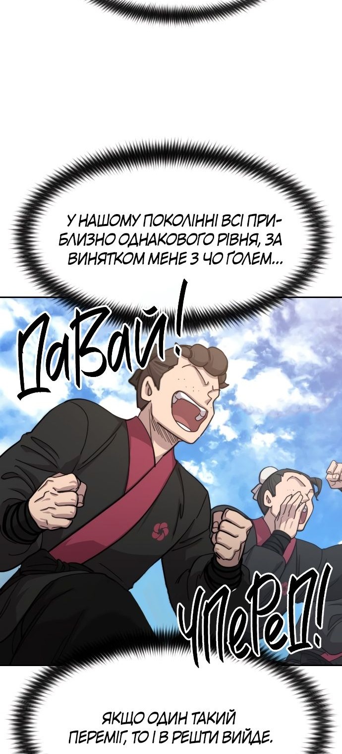 Сторінка 74