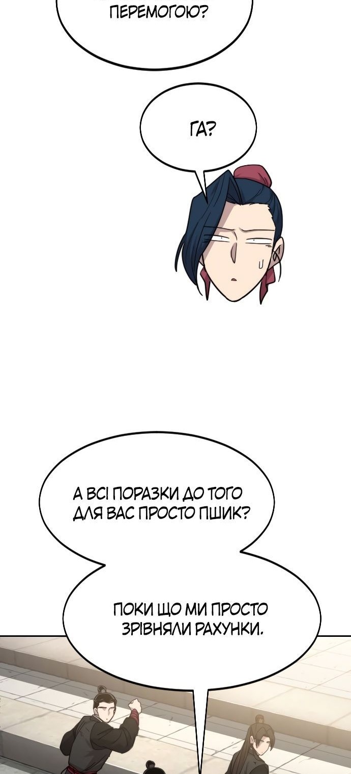 Сторінка 87
