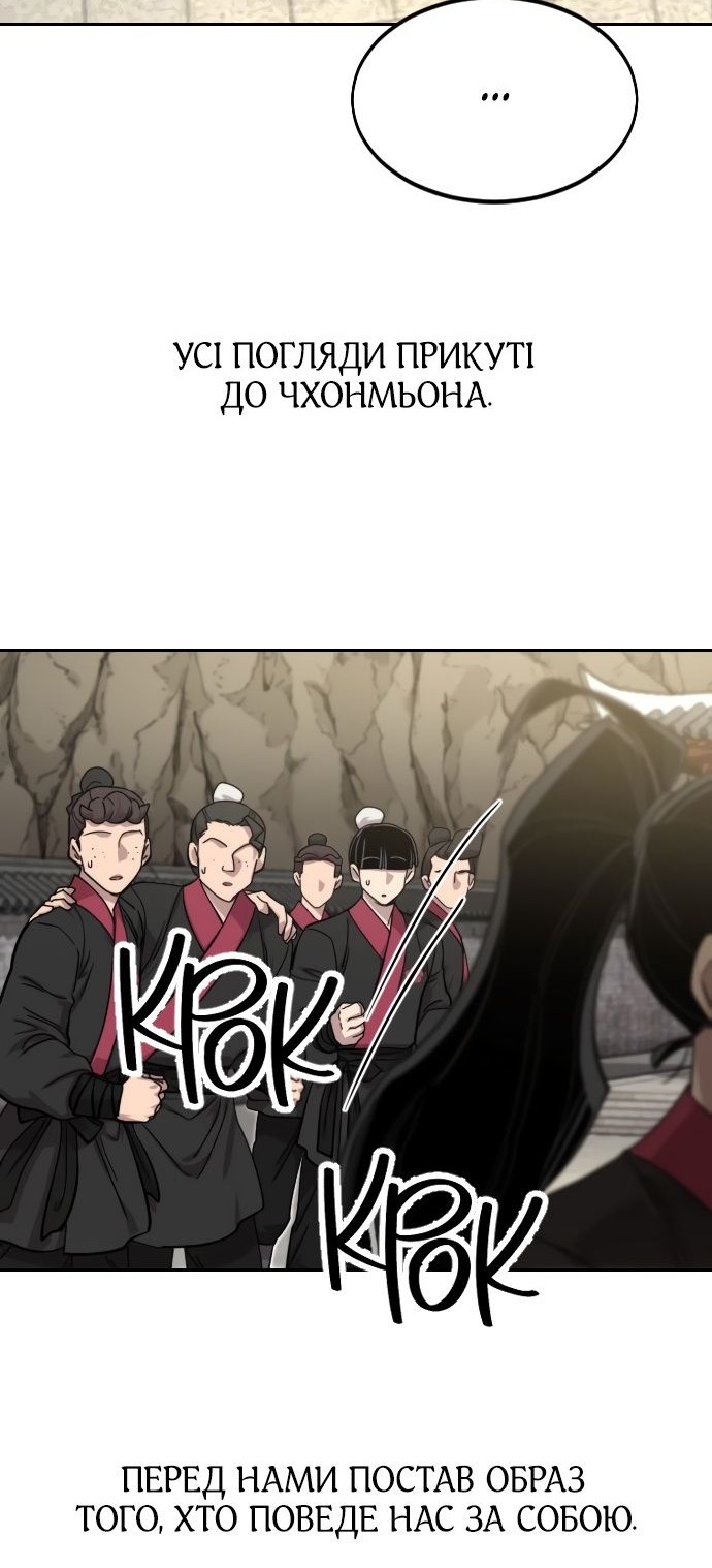 Сторінка 100