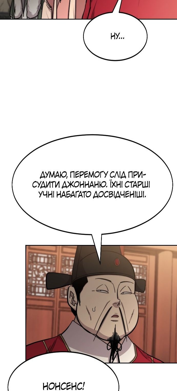 Сторінка 23