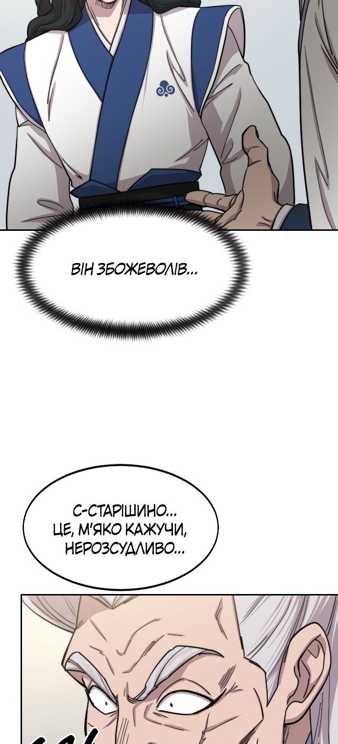 Сторінка 43