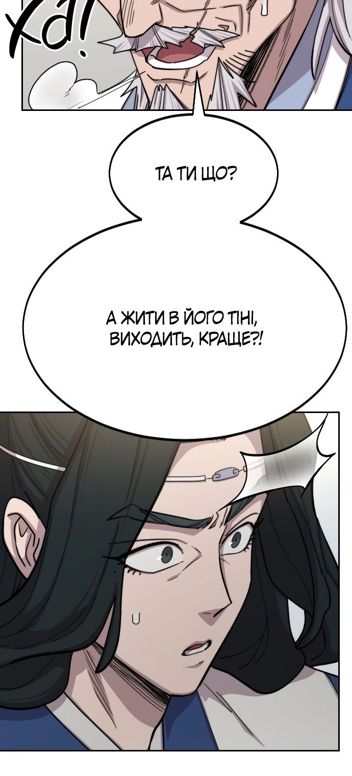 Сторінка 44