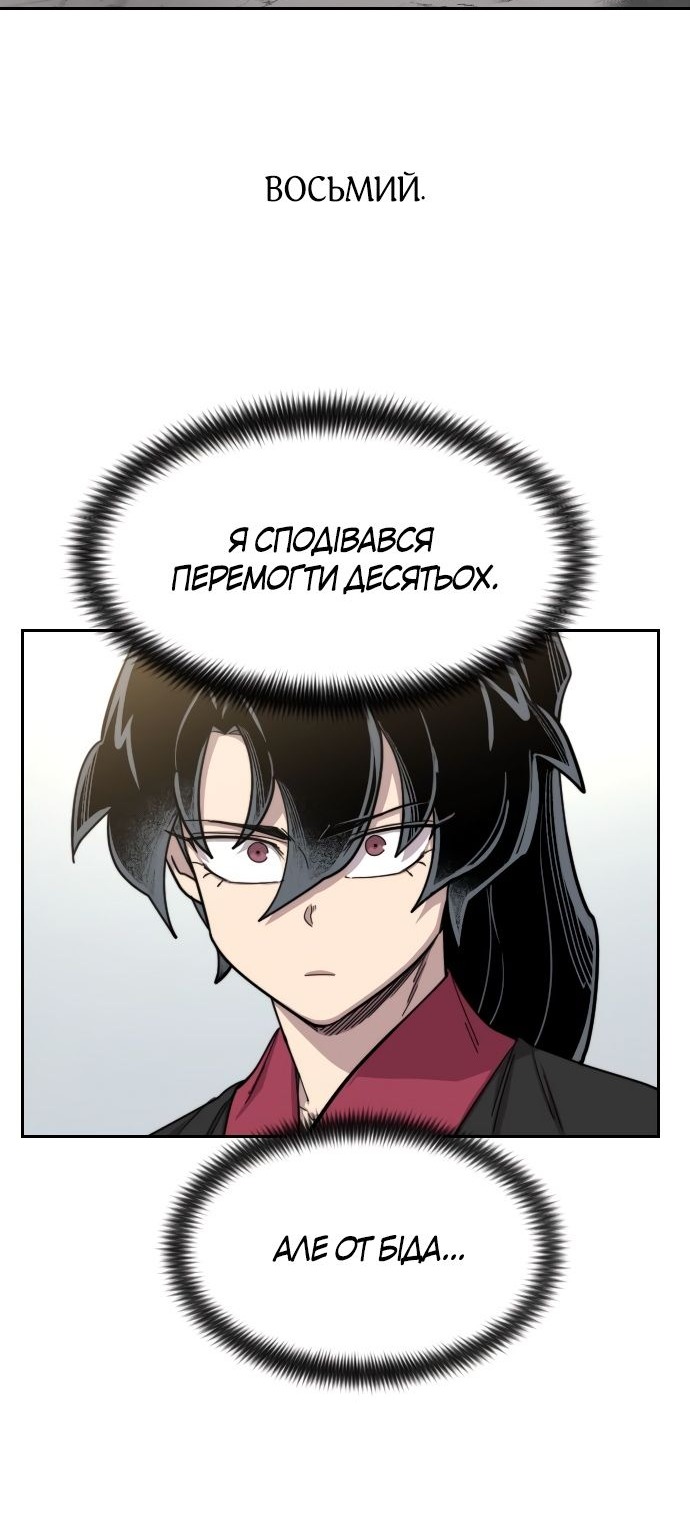 Сторінка 54