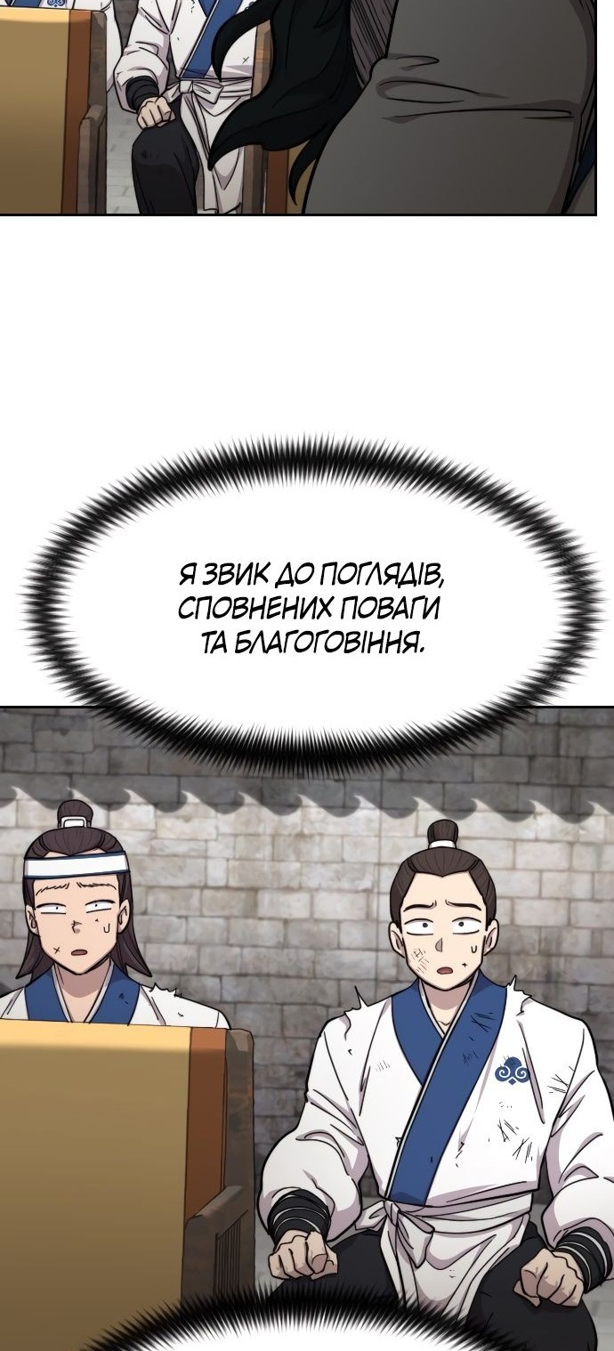Сторінка 8