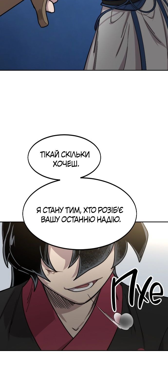 Сторінка 90