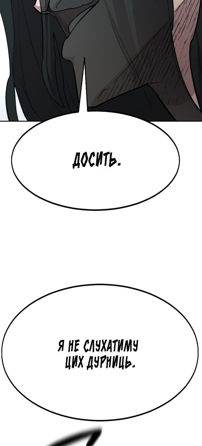 Сторінка 101