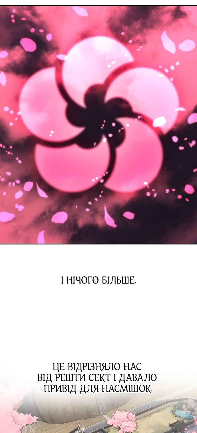 Сторінка 56