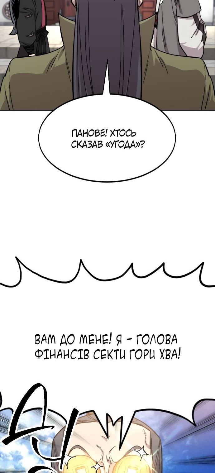 Сторінка 78