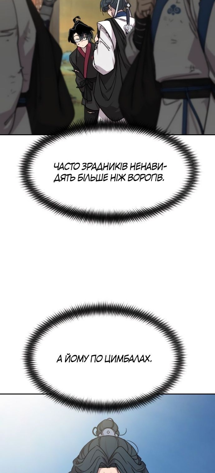 Сторінка 86