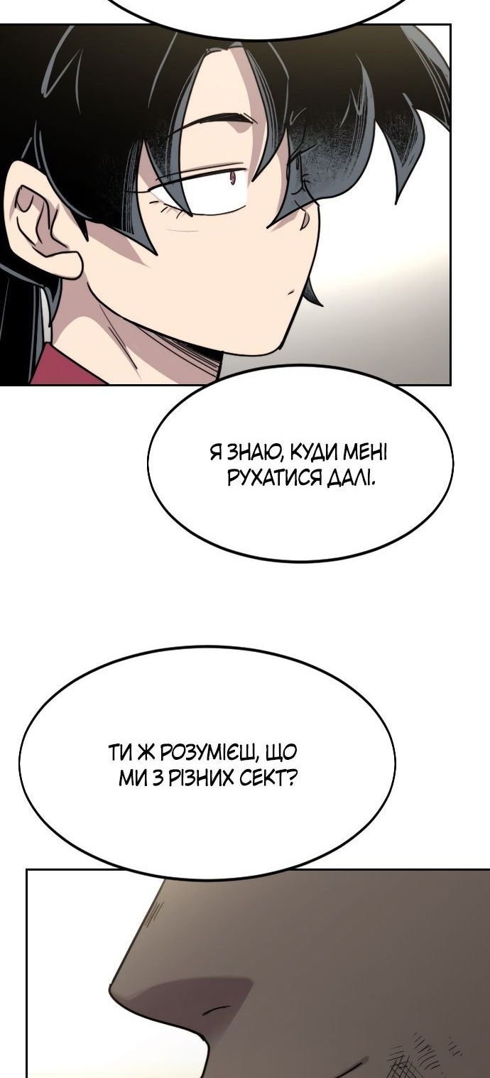 Сторінка 89