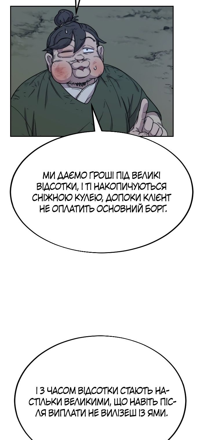 Сторінка 8