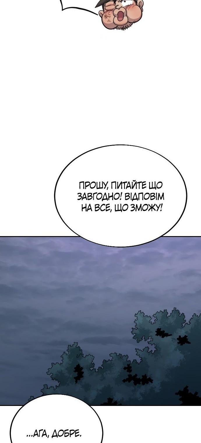 Сторінка 47