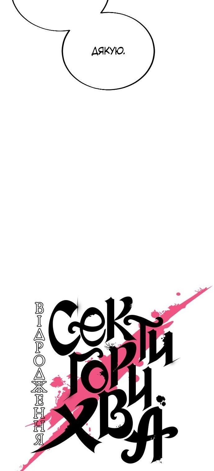 Сторінка 48
