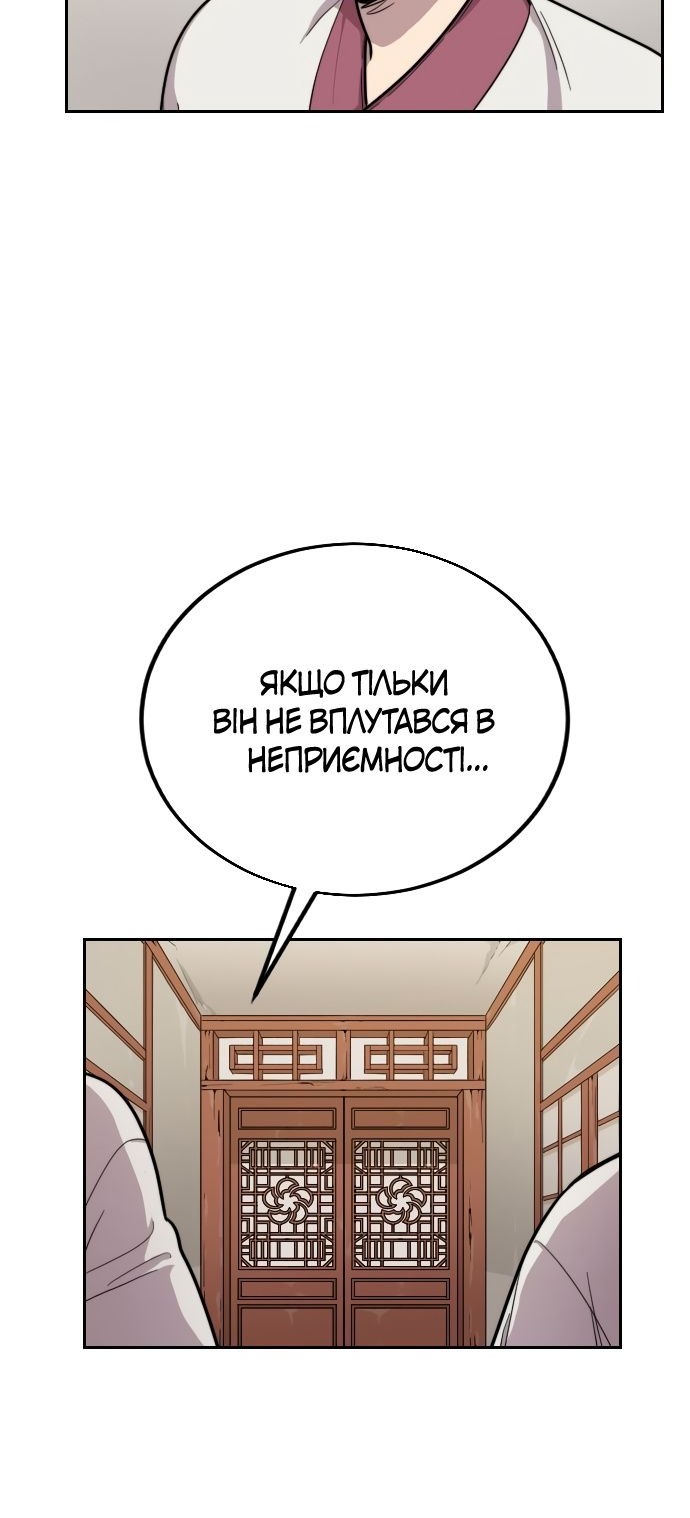 Сторінка 53