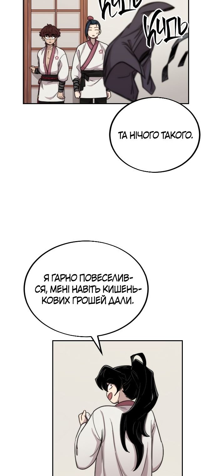 Сторінка 58