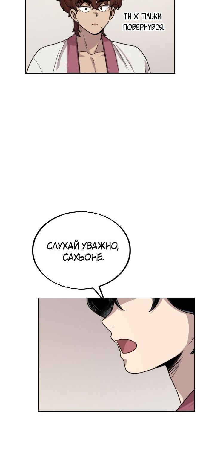 Сторінка 66