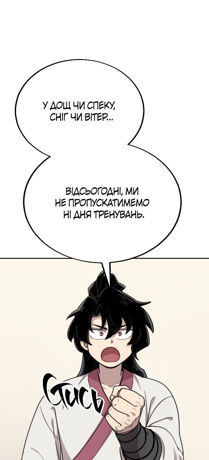 Сторінка 67