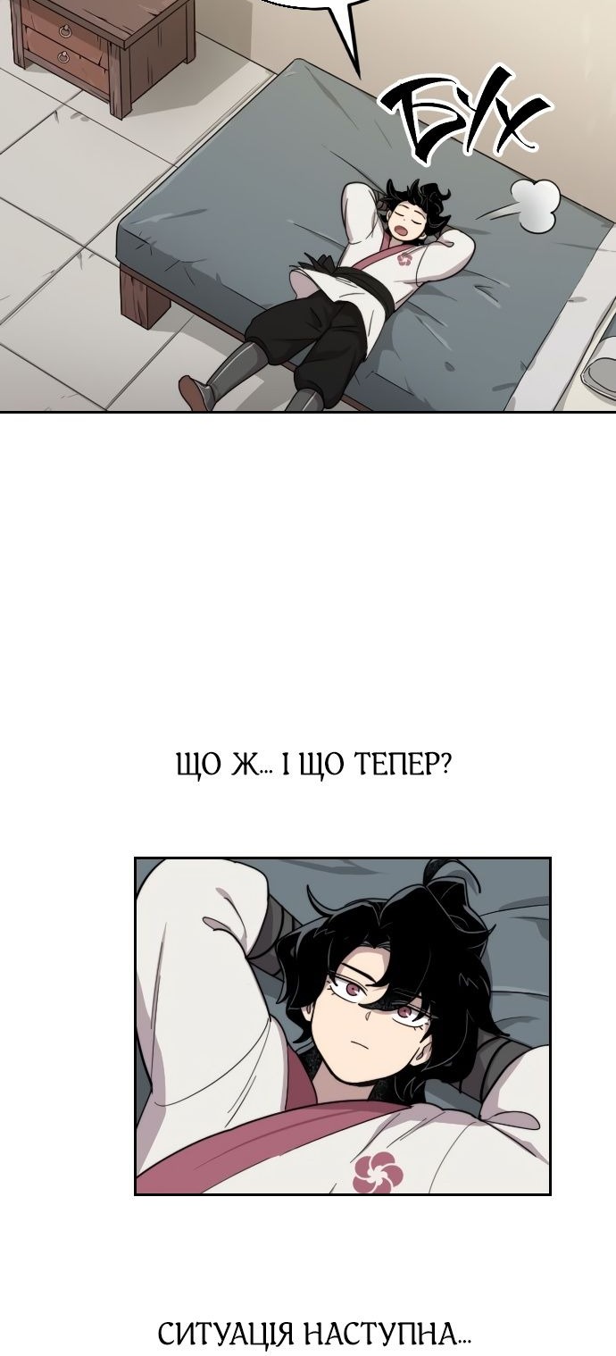 Сторінка 73