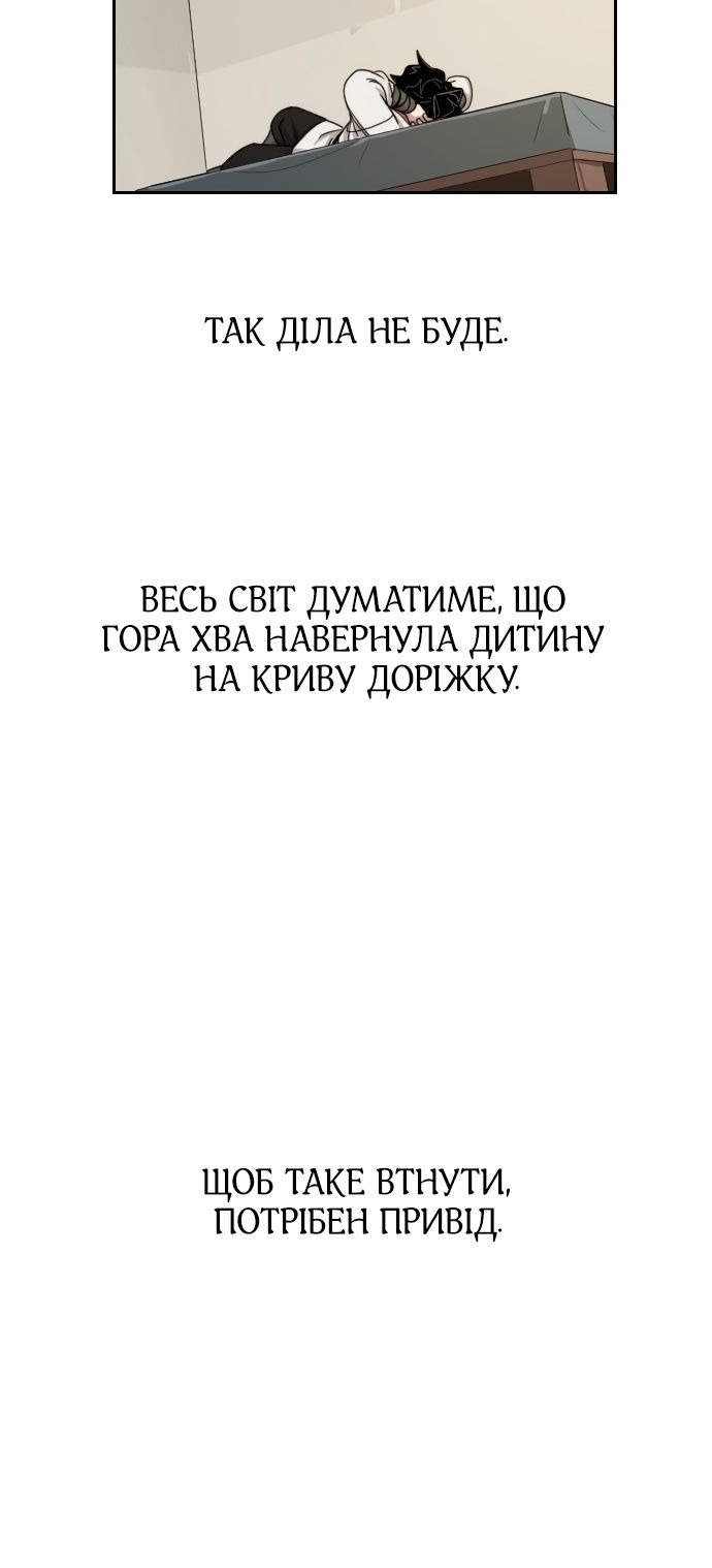 Сторінка 77