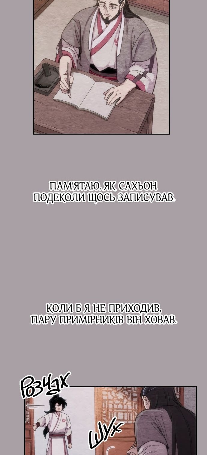 Сторінка 81