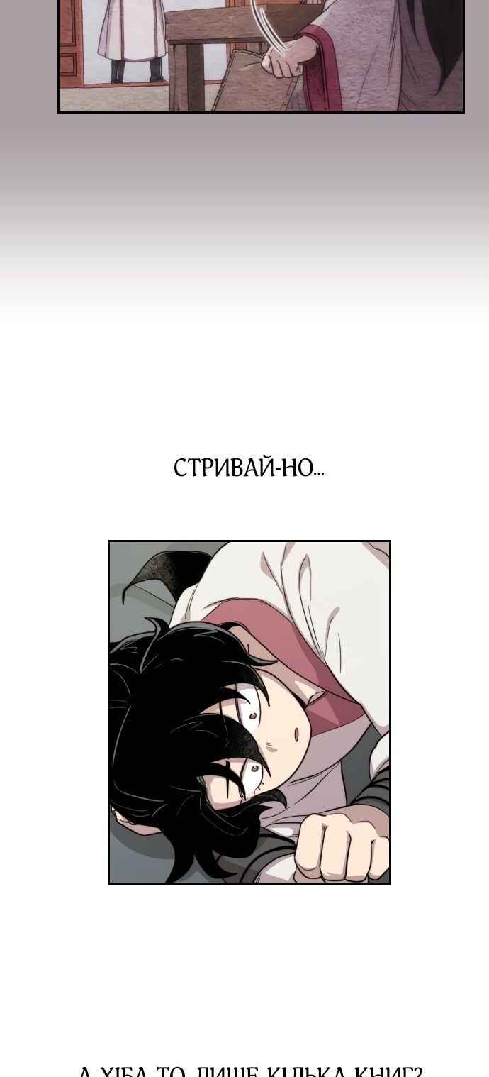 Сторінка 82