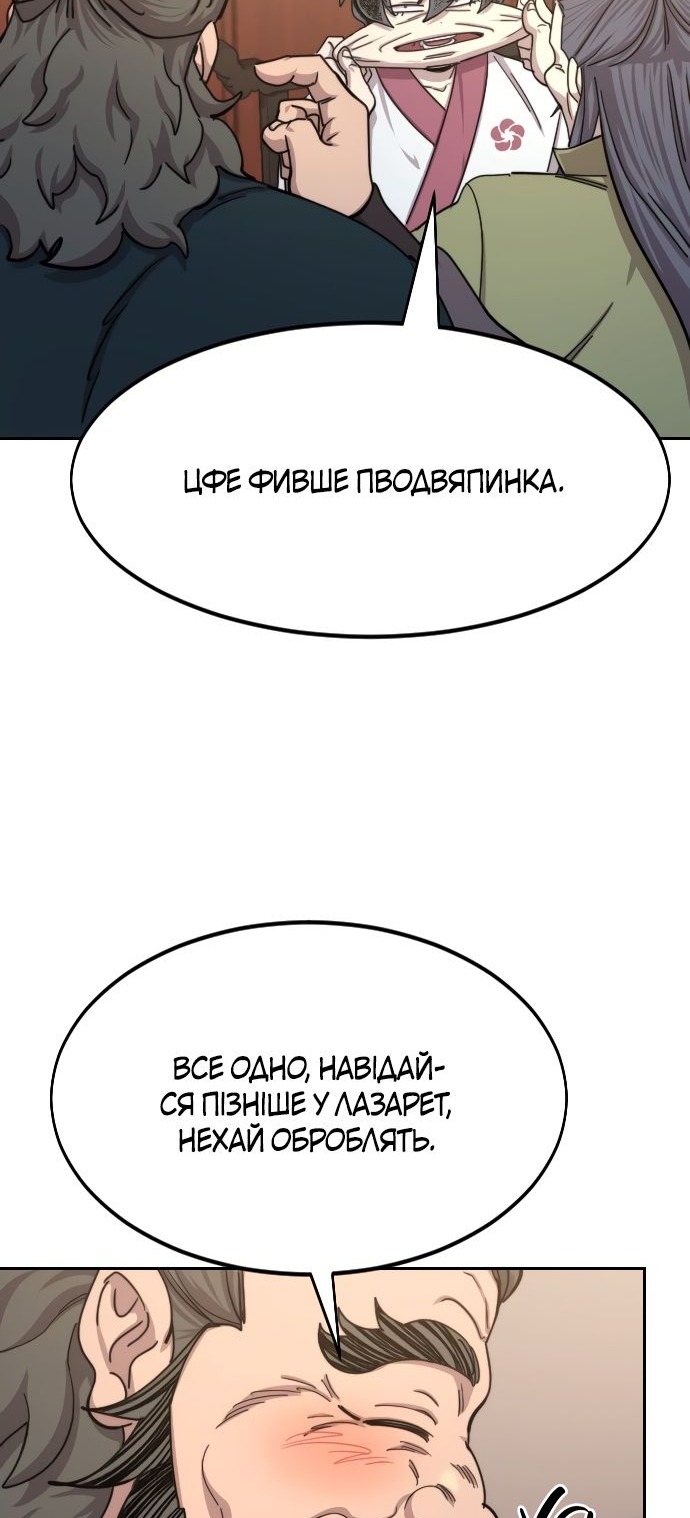 Сторінка 8