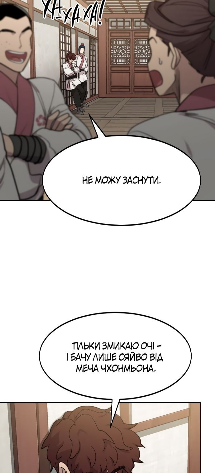 Сторінка 77