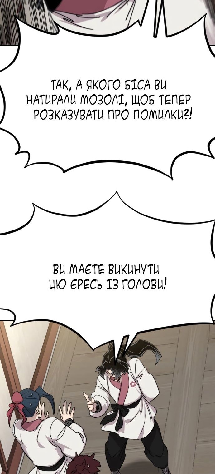 Сторінка 101
