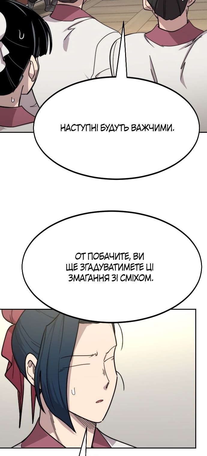 Сторінка 105