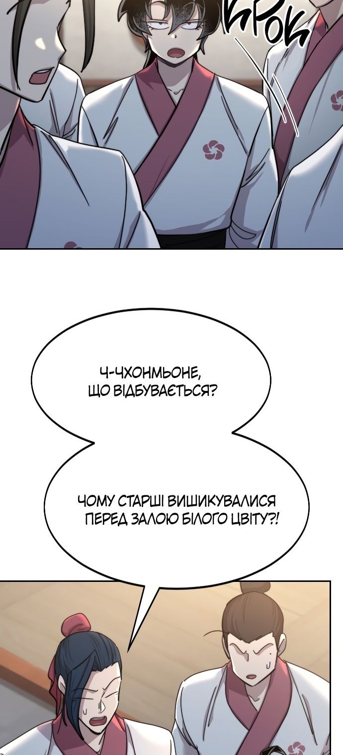 Сторінка 48