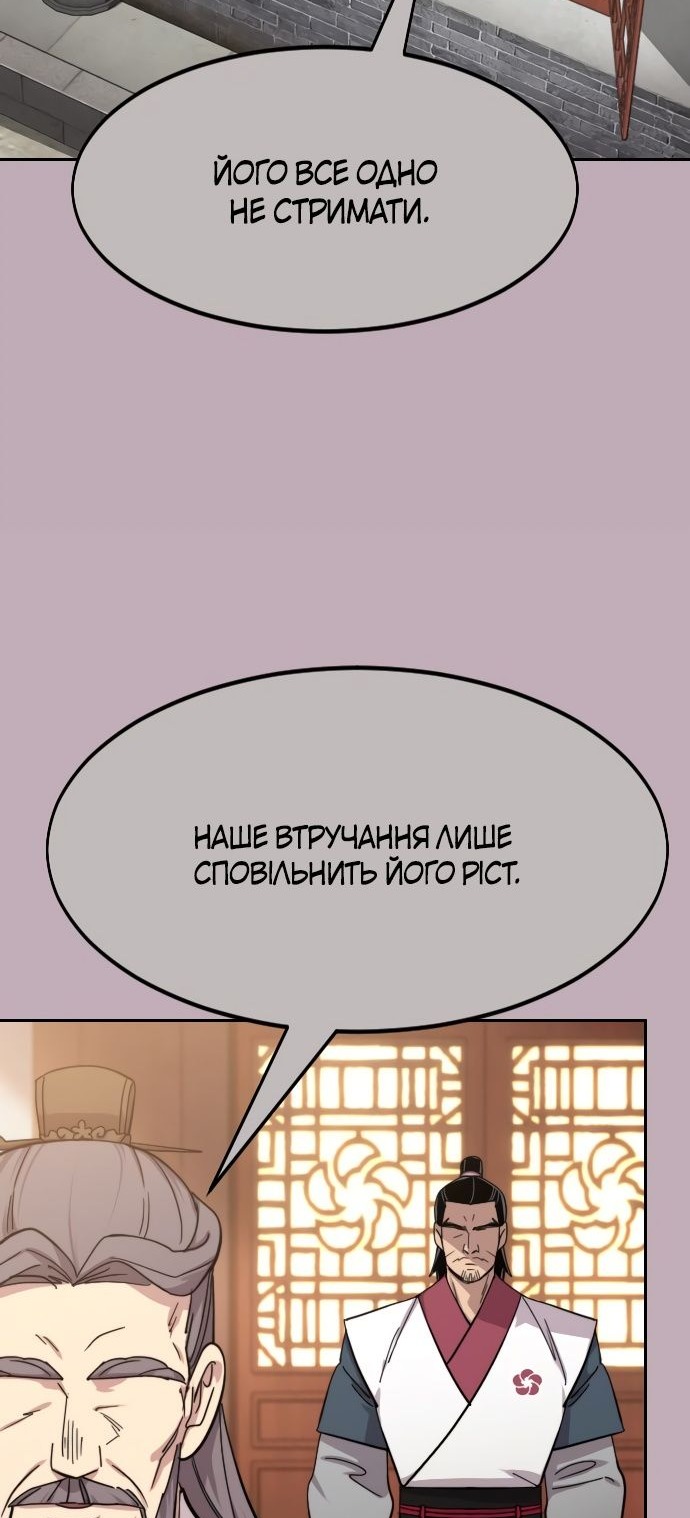 Сторінка 87