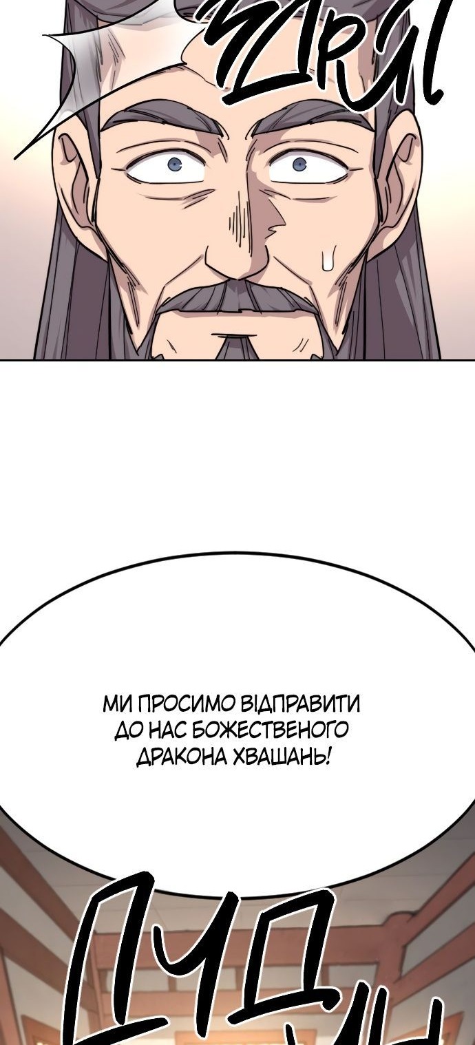 Сторінка 61