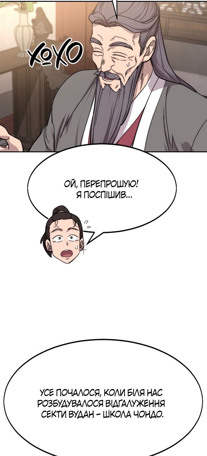 Сторінка 65
