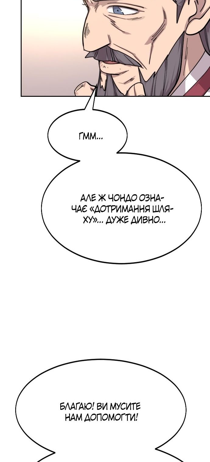 Сторінка 71